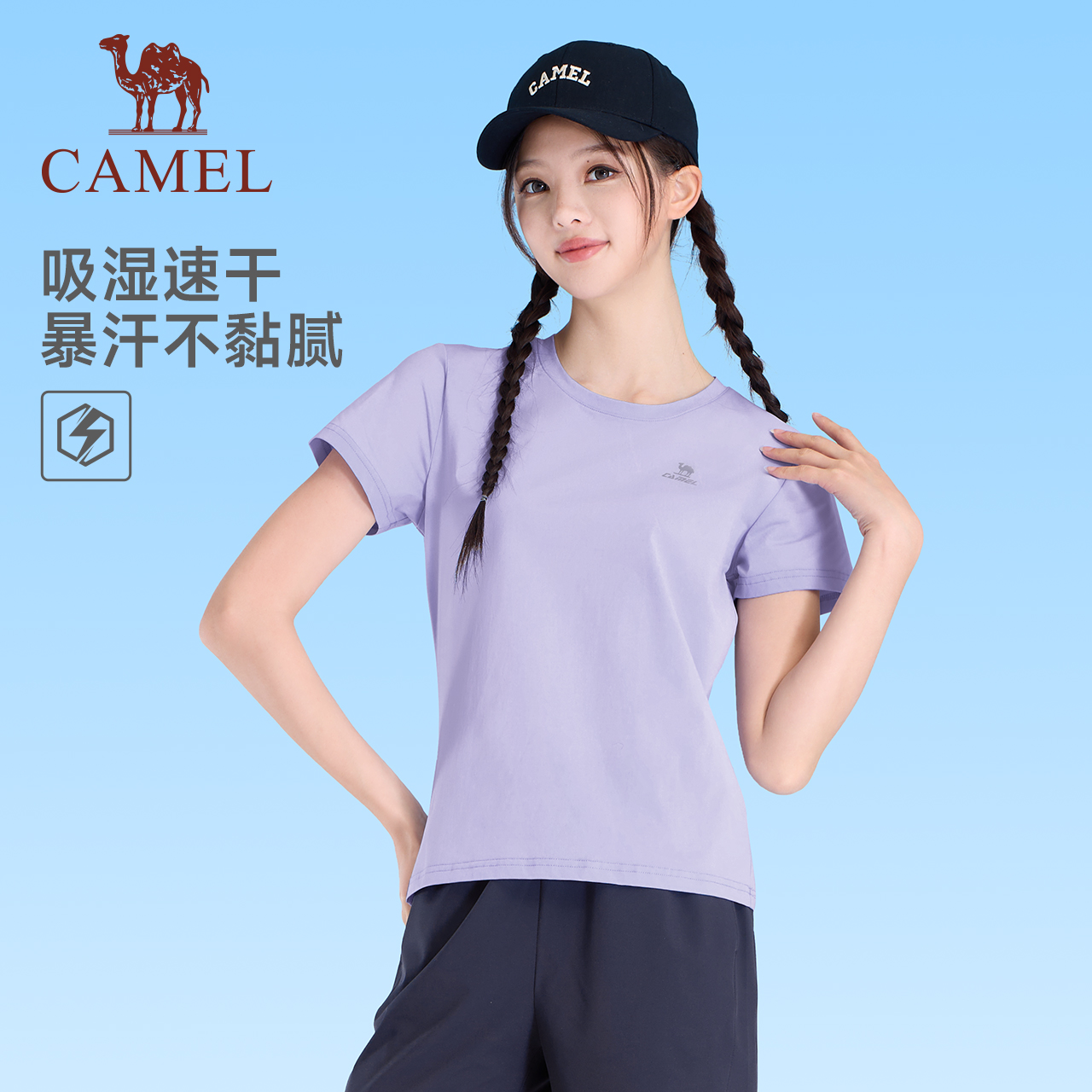【速干】骆驼运动T恤女2025夏季薄款短袖透气户外健身瑜伽上衣男