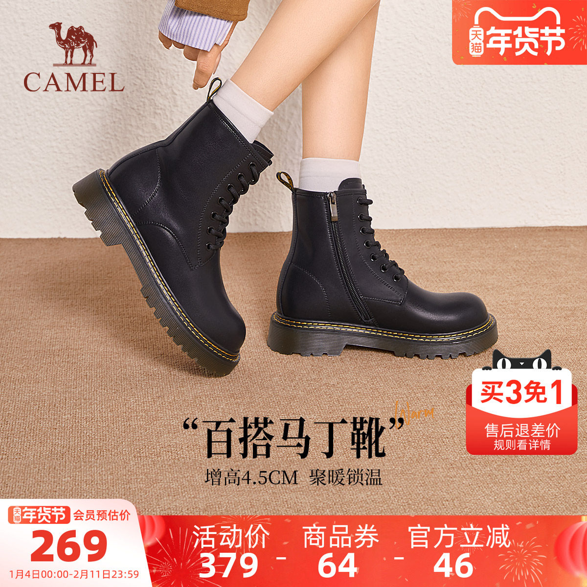 骆驼女鞋2025秋冬新款时装靴英伦风加绒短靴时尚厚底显高马丁靴
