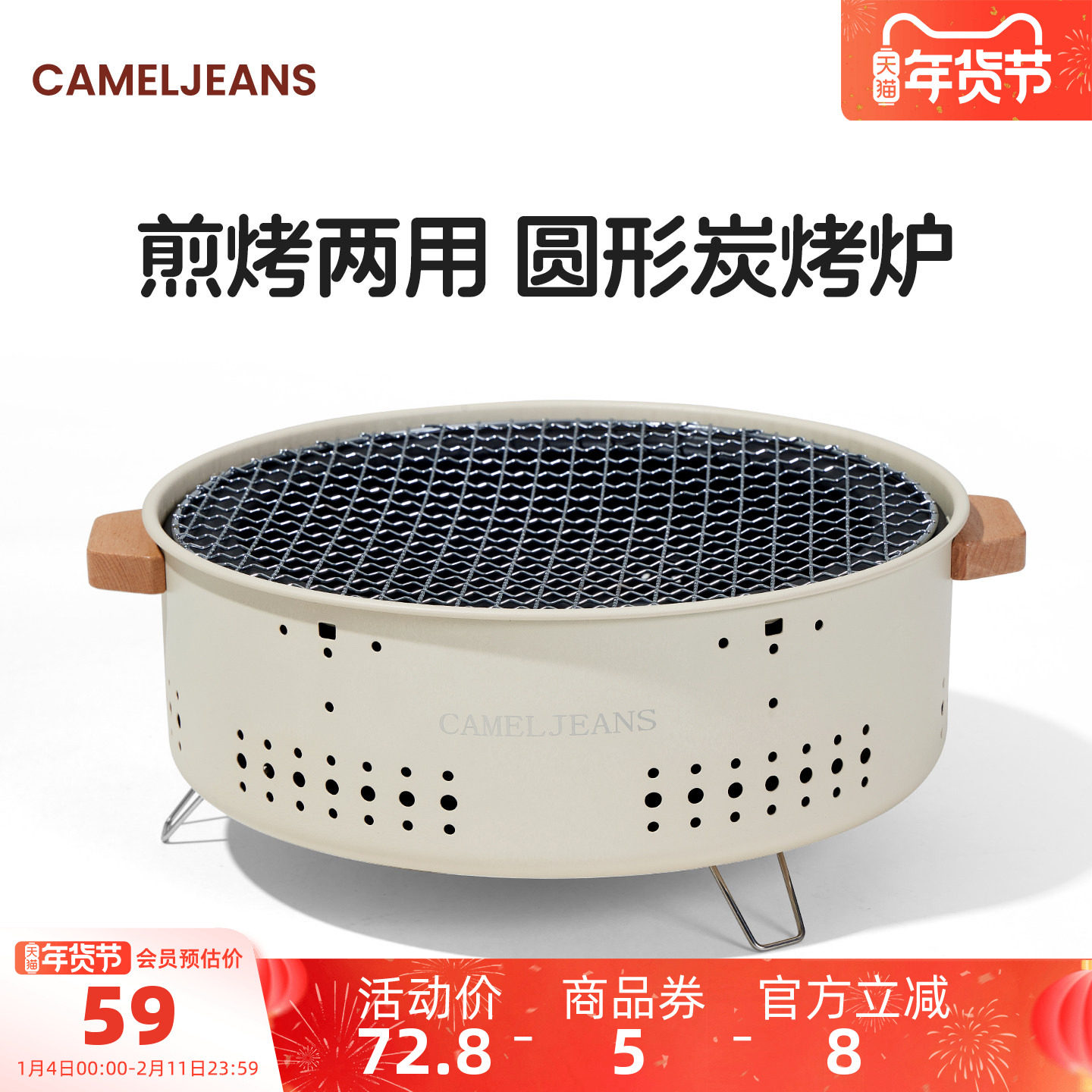 CAMELJEANS围炉煮茶烤火炉套装烧烤炉家用室内户外烧烤架烤