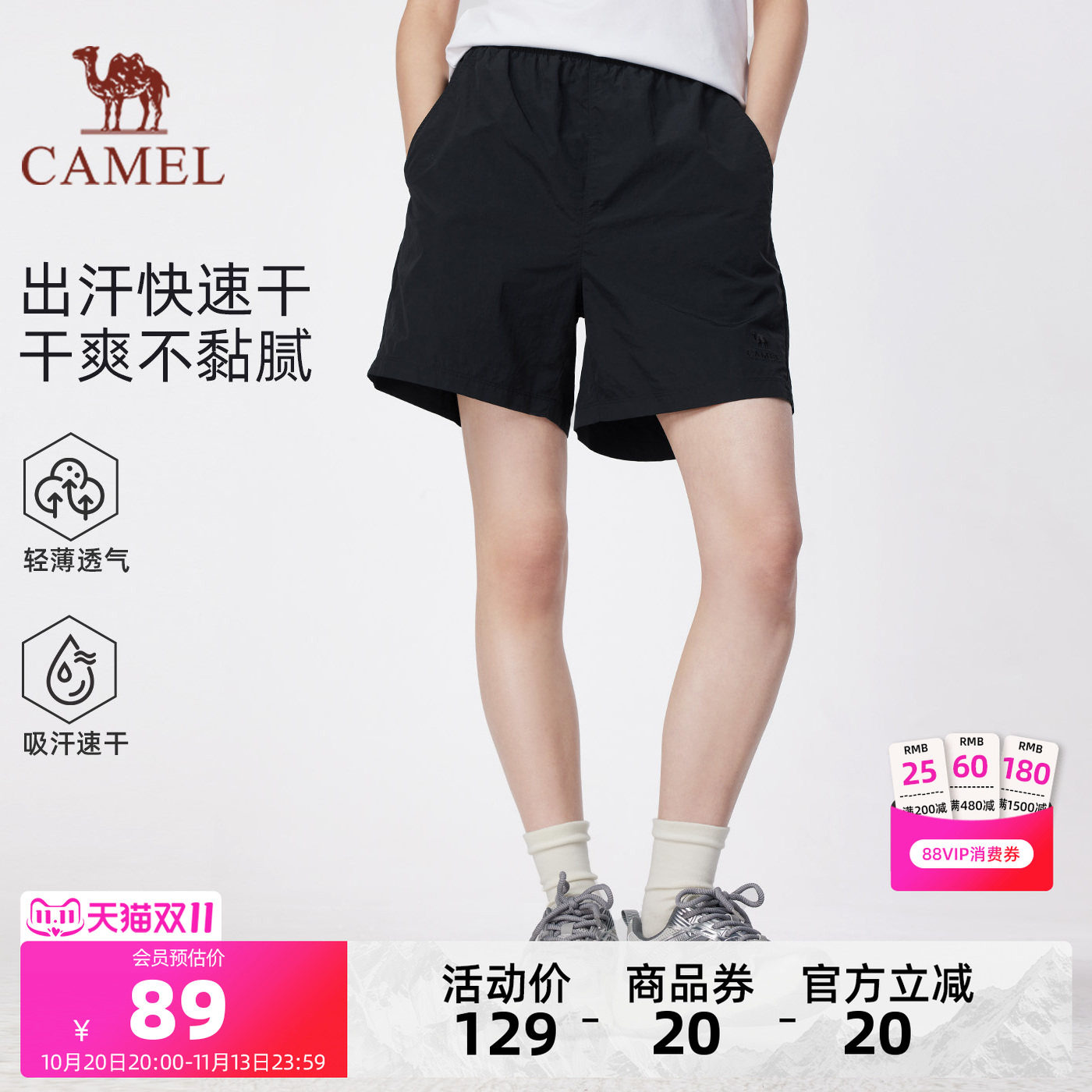 骆驼女装速干运动短裤夏季新款宽松轻薄凉感吸湿透气直筒休闲短裤