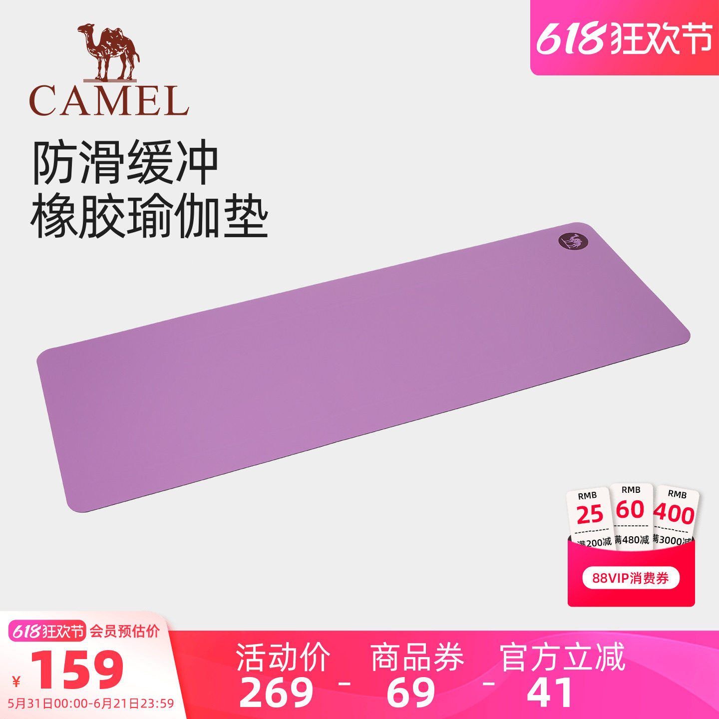骆驼瑜伽垫女士减震防滑运动垫子家用健身房加宽加厚静音健身垫男