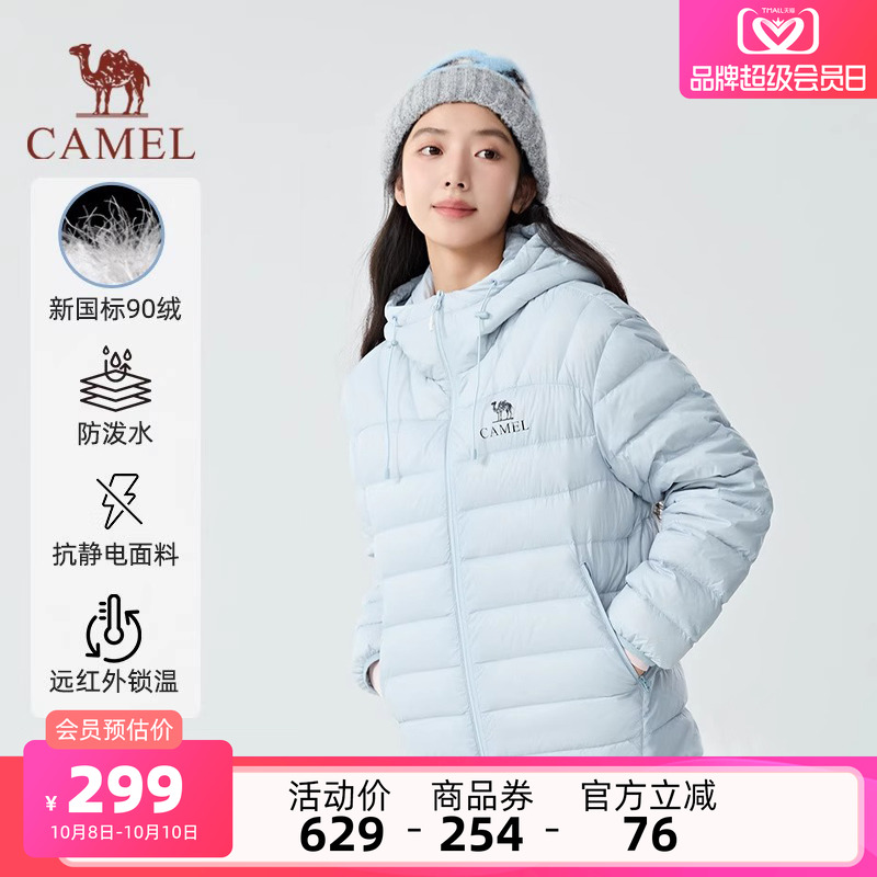 【骆驼轻羽羽绒服】2025新款户外轻薄时尚连帽保暖男女外套7002