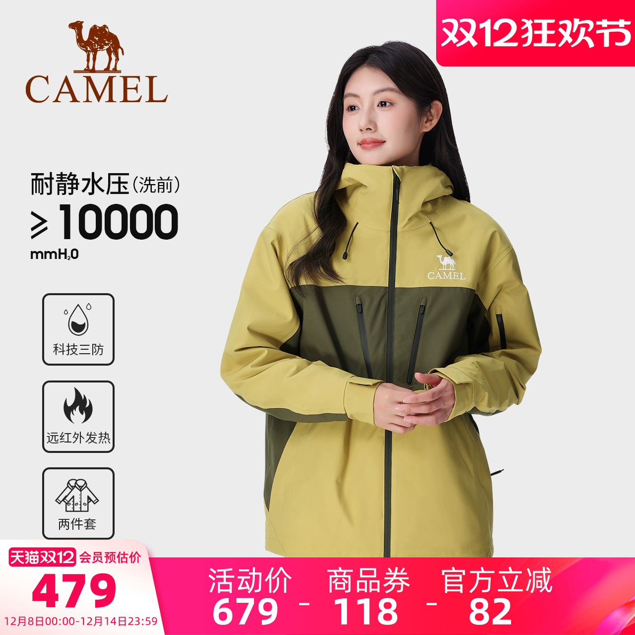 迪丽热巴同款骆驼远山蓝冲锋衣