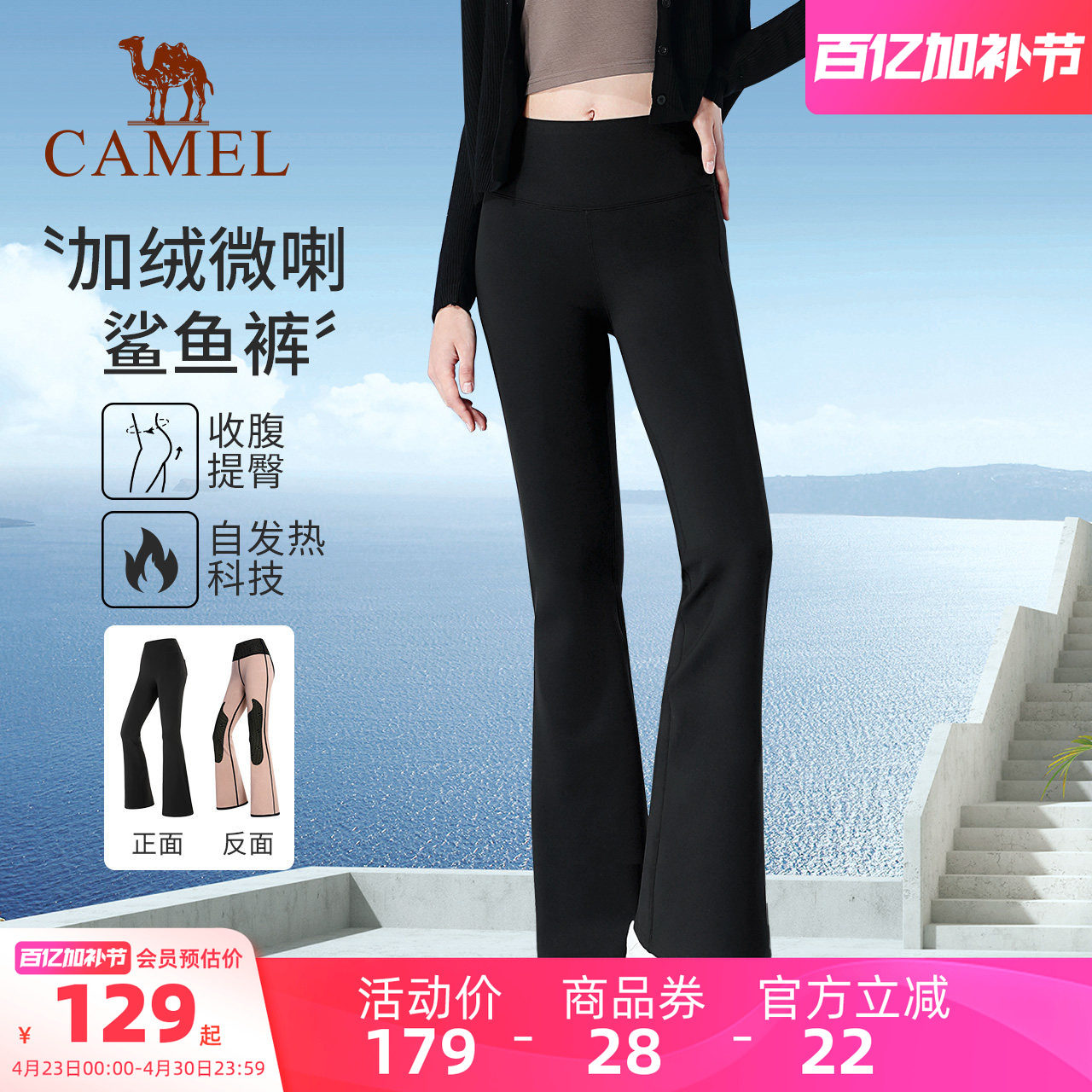 骆驼微喇叭鲨鱼裤女款夏季时尚防晒修身针织长裤子休闲外穿阔腿裤