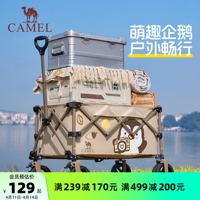 抱抱鹅聚拢露营车骆驼