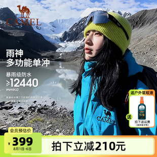 骆驼户外雨神冲锋衣女25新轻量暴雨级防风防水外套 探索潜水蓝