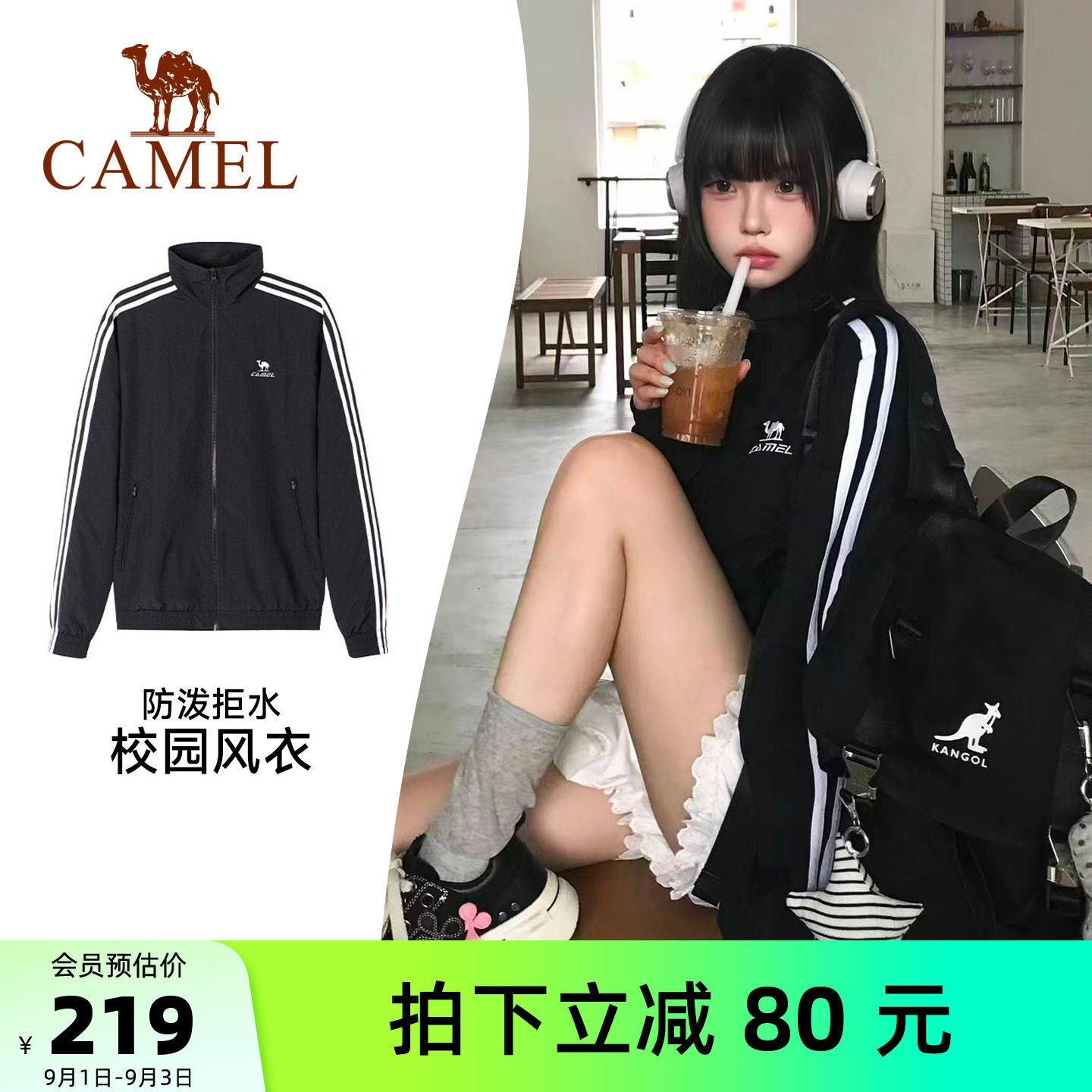 骆驼外套校园风立领防泼水夹克女图片