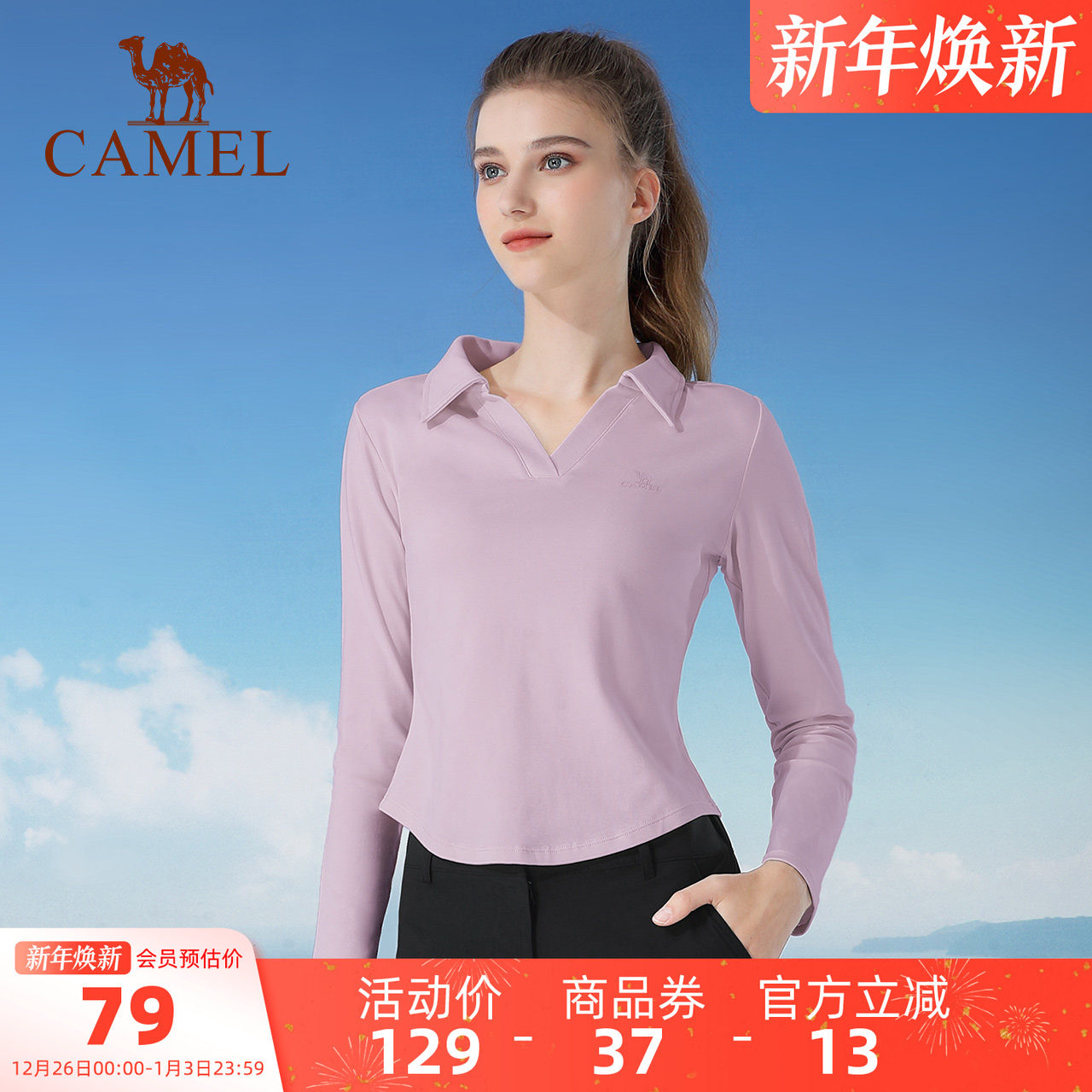 骆驼瑜伽服女上衣秋冬针织长袖衫衣修身显瘦保暖休闲运动长袖T恤