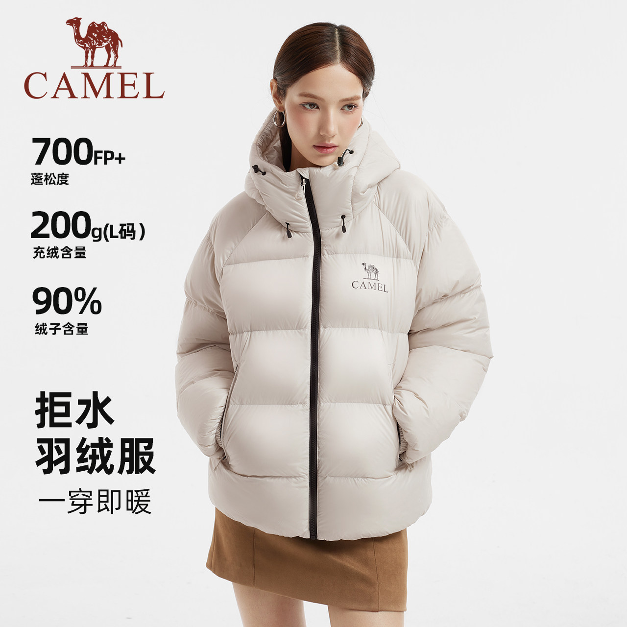黑钻5pro骆驼浅卡其羽绒服保暖