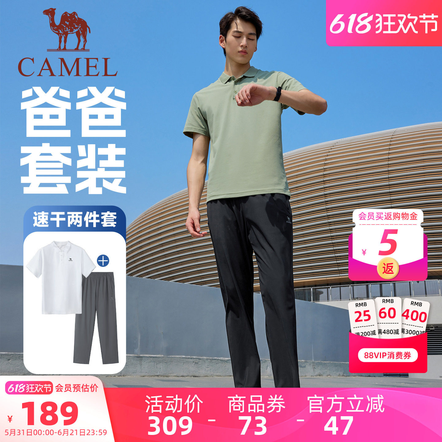 父亲节礼物丨骆驼运动套装男短袖polo衫爸爸夏T恤长裤商务两件套