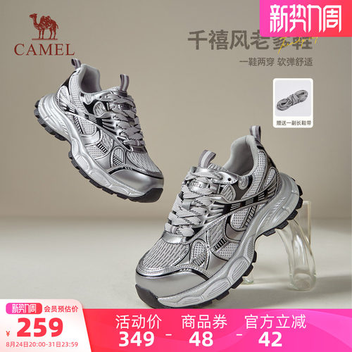 骆驼女鞋2026夏季新款老爹鞋女款银色百搭复古运动鞋子户外休闲鞋