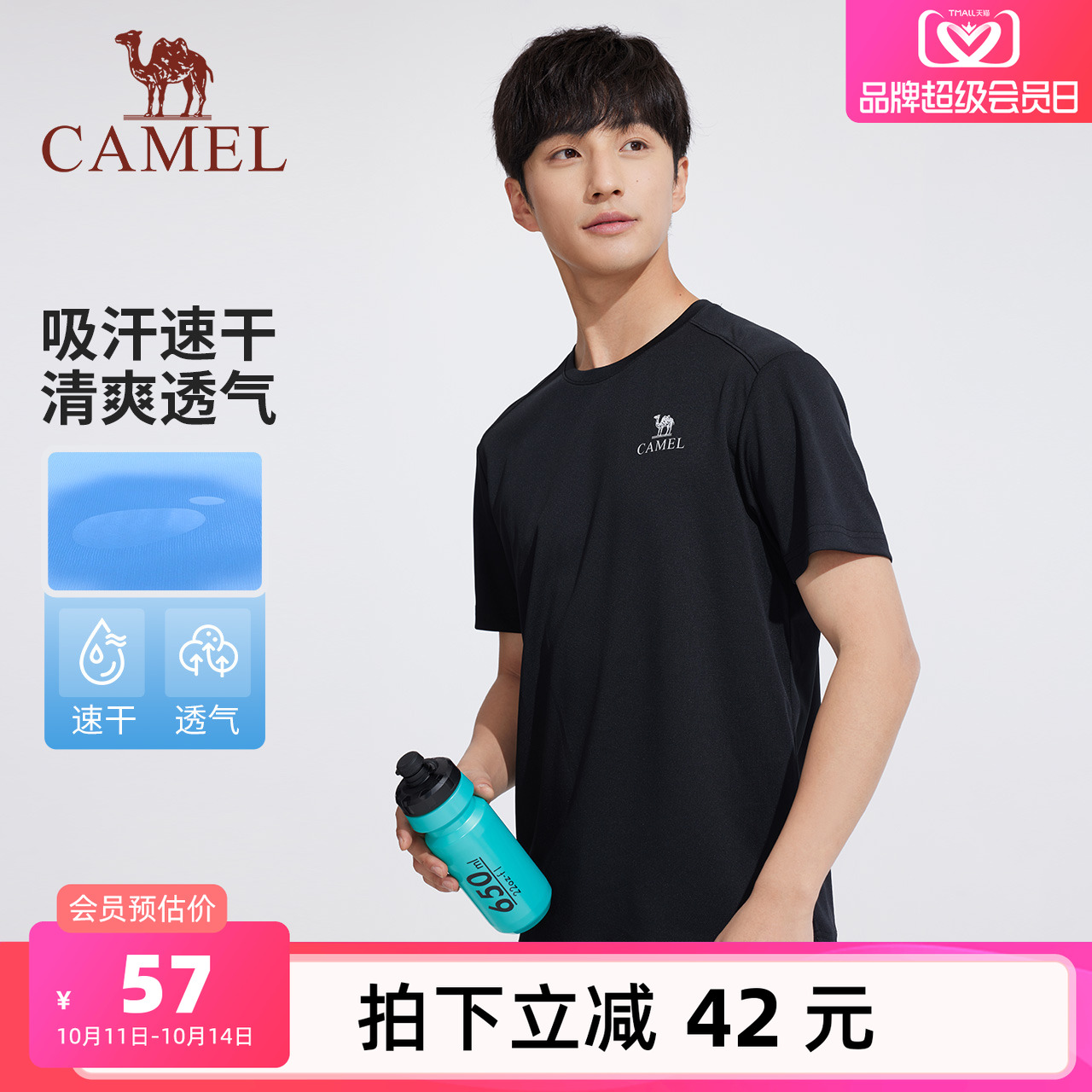 骆驼男装T恤男款户外夏季高弹纯色透气短袖运动速干冰感半袖上衣