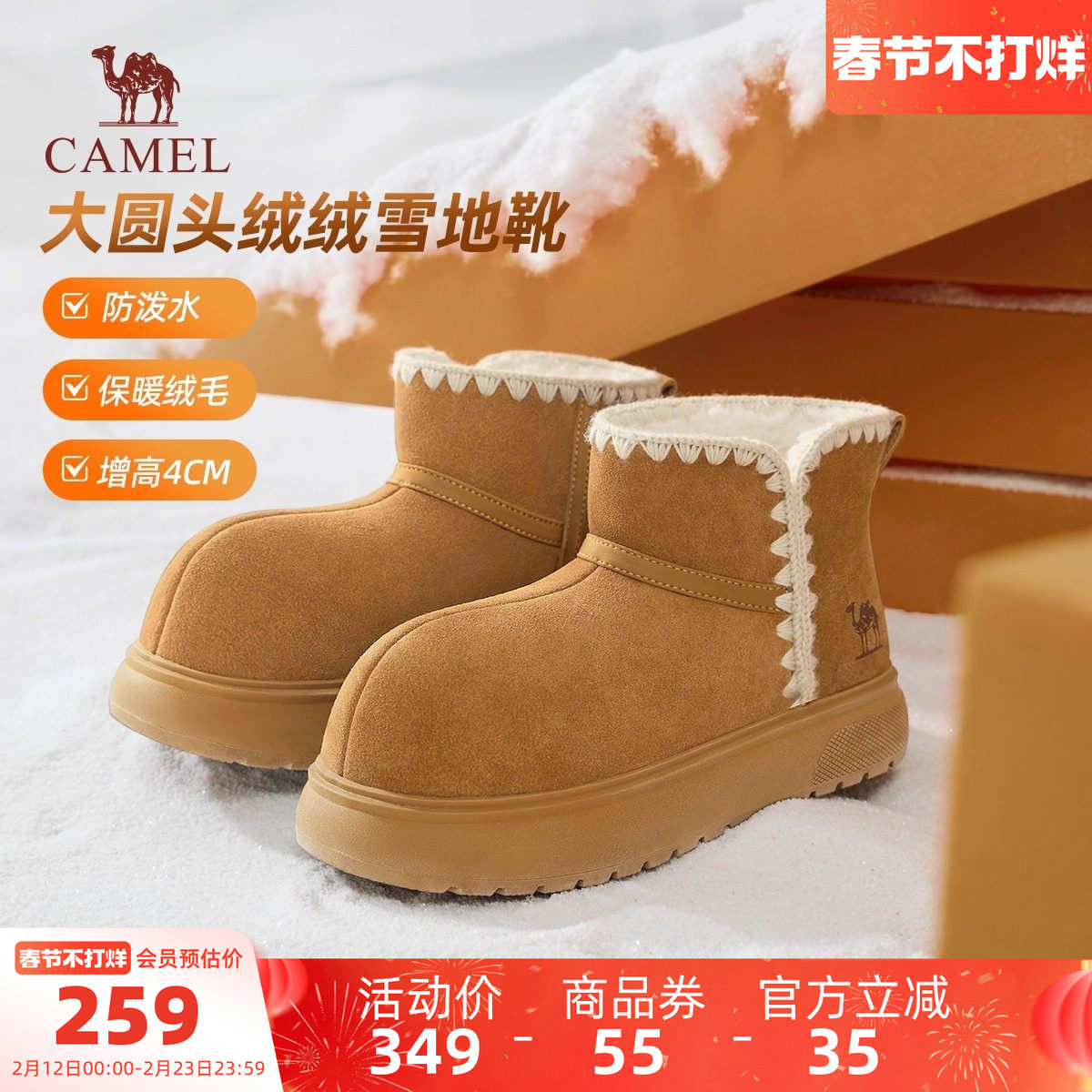 骆驼女鞋雪地靴2025年冬季新款大圆头东北百搭防泼水皮面保暖棉鞋