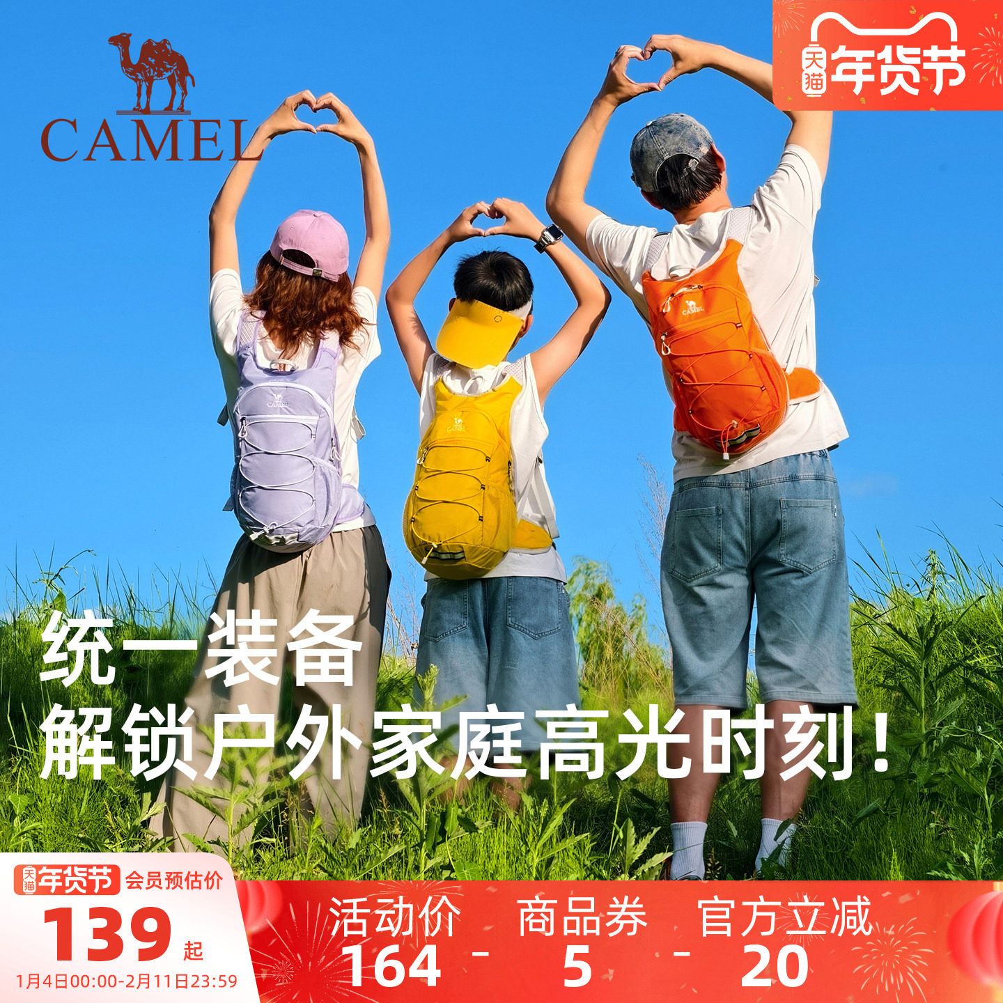 【KIDS蜜蜂包】骆驼儿童双肩包户外亲子活动轻便书背包登山包运动,运动包/户外包/配件,双肩背包,淘宝优惠券,粉丝福利购,淘宝优惠卷