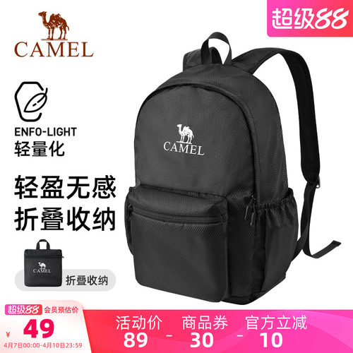 骆驼轻量化背包运动双肩包轻便可折叠皮肤背包户外登山旅游旅行