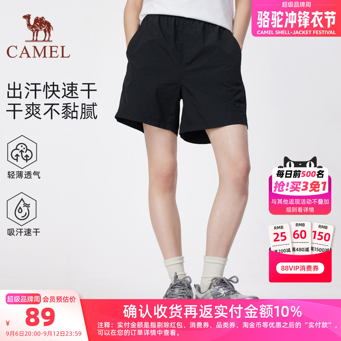 骆驼女装速干运动短裤夏季新款宽松轻薄凉感吸湿透气直筒休闲短裤