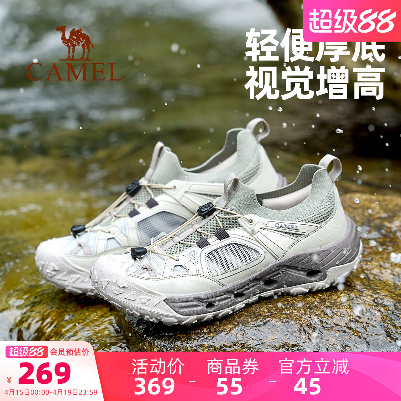 骆驼户外凉鞋男溯溪鞋夏季透气防滑漂流沙滩排水涉水鞋徒步运动鞋