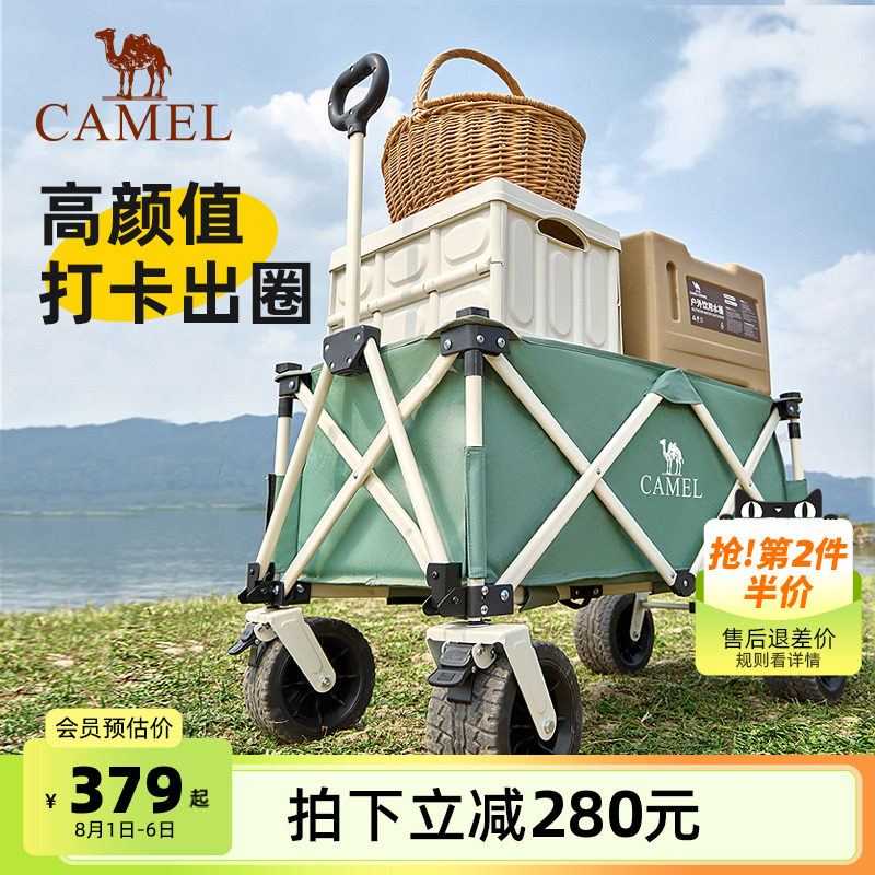 camel不焦绿宽轮露营车