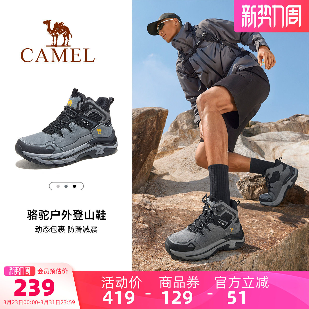 骆驼户外登山鞋2026春夏新款男鞋耐磨防滑徒步鞋高帮厚底运动鞋女