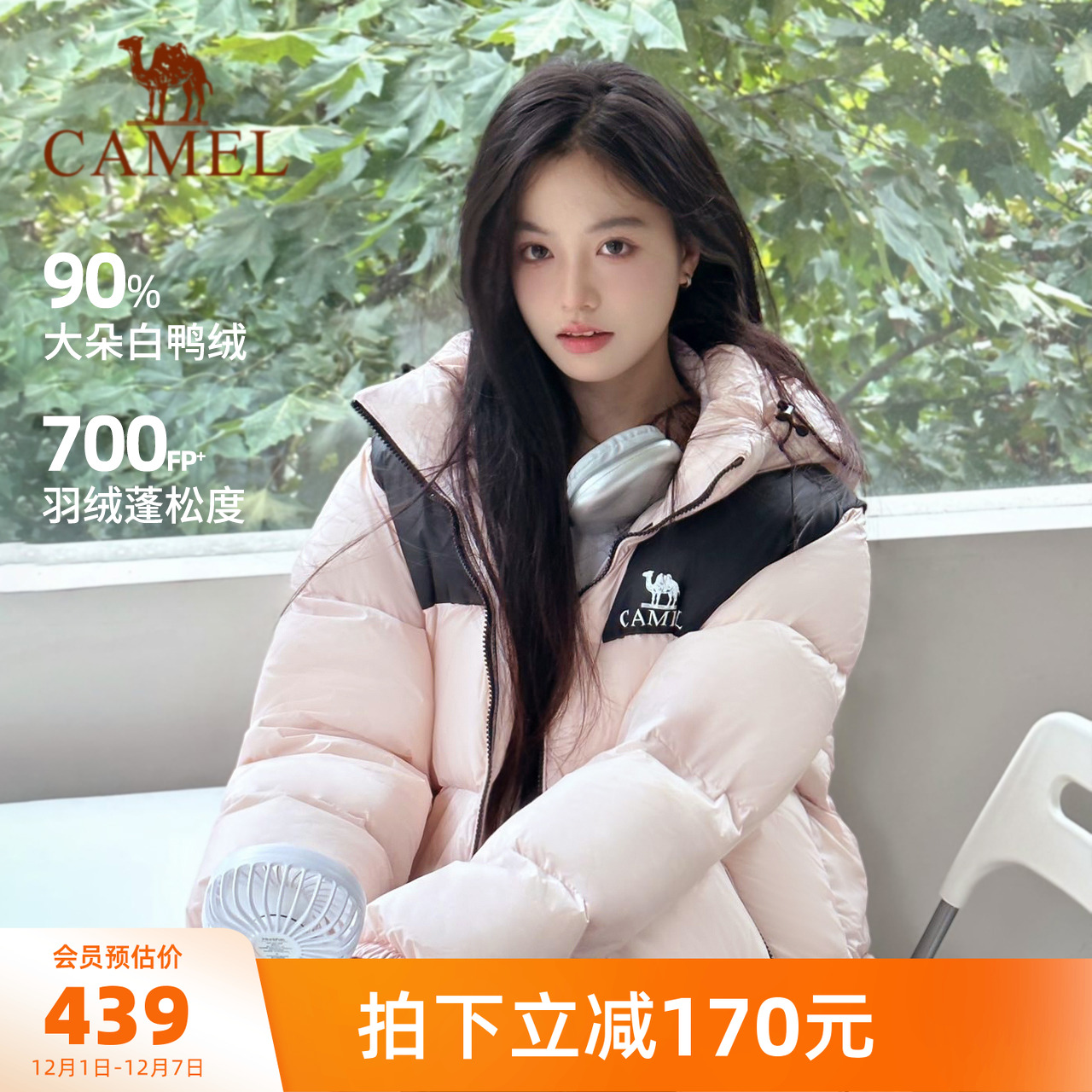 骆驼小太阳加厚保暖羽绒服面包服