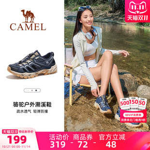 女士夏季 徒步运动沙滩鞋 新款 透气轻便涉水网鞋 子 女鞋 骆驼户外凉鞋