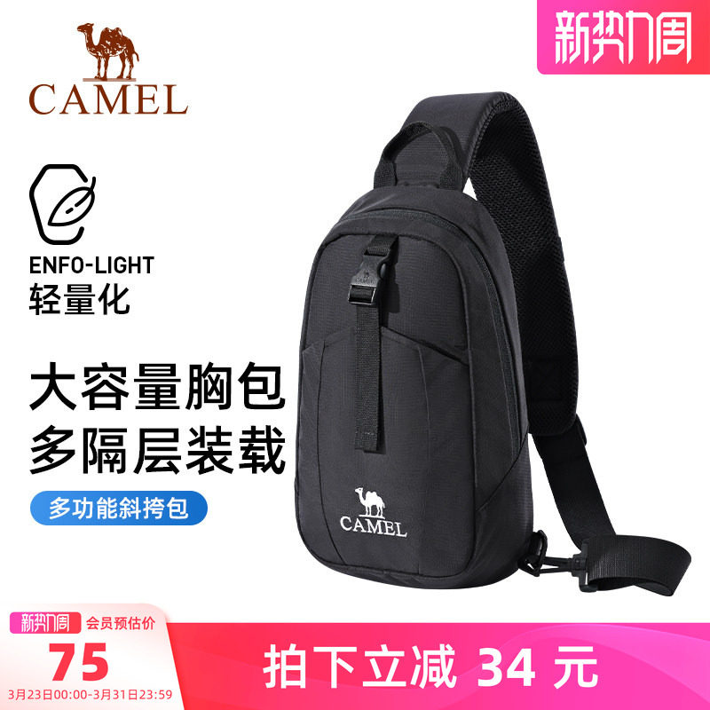 骆驼户外运动单肩包男女斜挎包健身包休闲挎包骑行包背包胸包小包