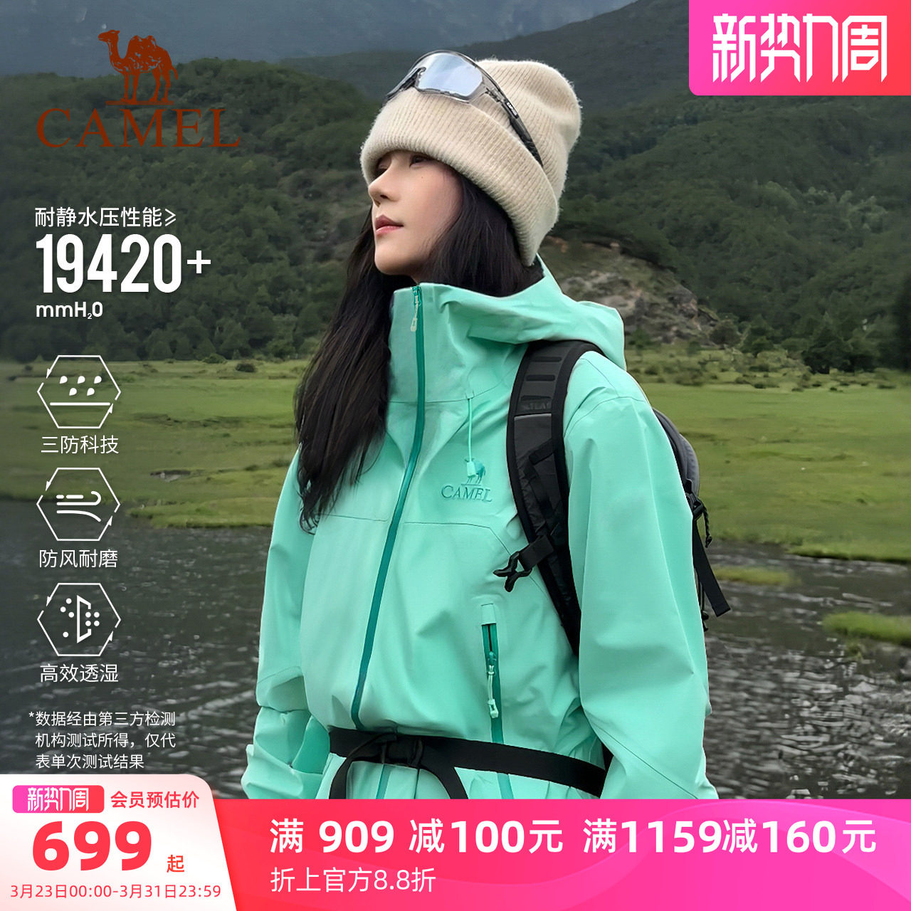 骆驼王者凯甲Pro户外硬壳冲锋衣女款专业防风防水登山服春外套男