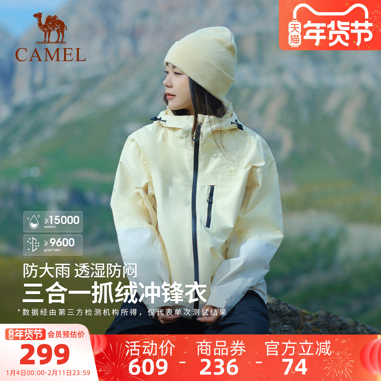 骆驼单层冲锋衣男防风防水户外徒步登山服轻量化旅游外套春夏薄款