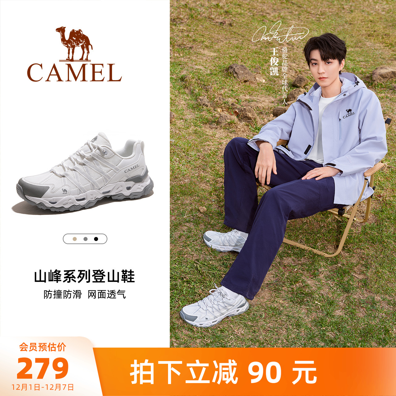 骆驼户外鞋耐磨防滑休闲鞋