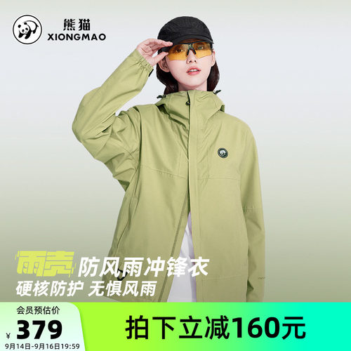 骆驼熊猫户外冲锋衣外套