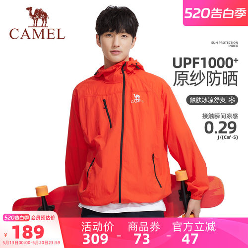 骆驼竹影Pro男装防晒服男运动夏户外遮阳透气凉感钓鱼服海边外套