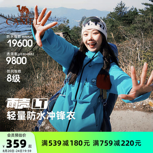 熊猫户外冲锋衣女外套2026春秋新款潜水蓝单冲登山服男防风防水