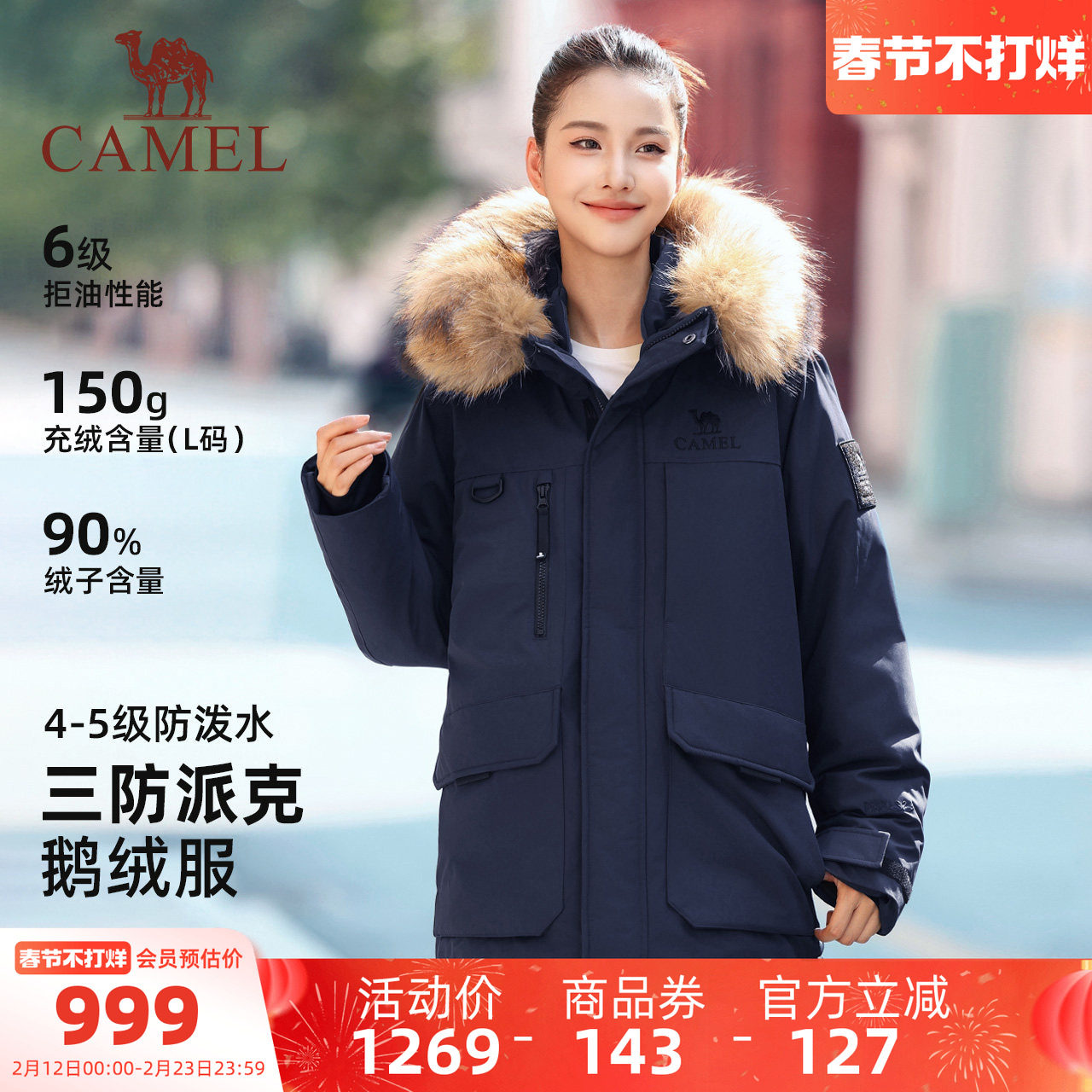 鹅绒︱骆驼羽神Ultra女装工装派克羽绒服冬新款毛领加厚羽绒外套