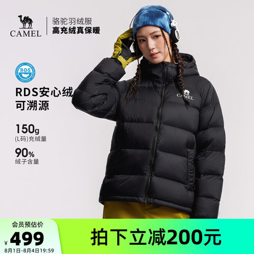 骆驼户外羽绒服冬季新款男款女款高蓬防风防钻绒保暖外套大朵鸭绒