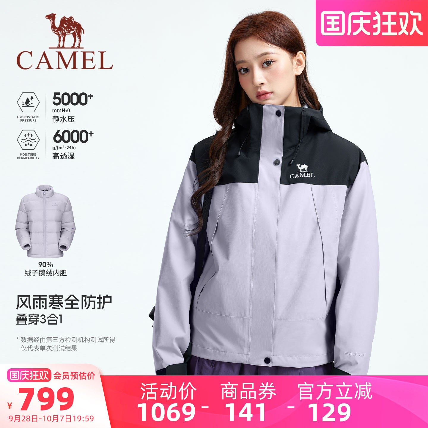 骆驼户外鹅绒内胆冲锋衣