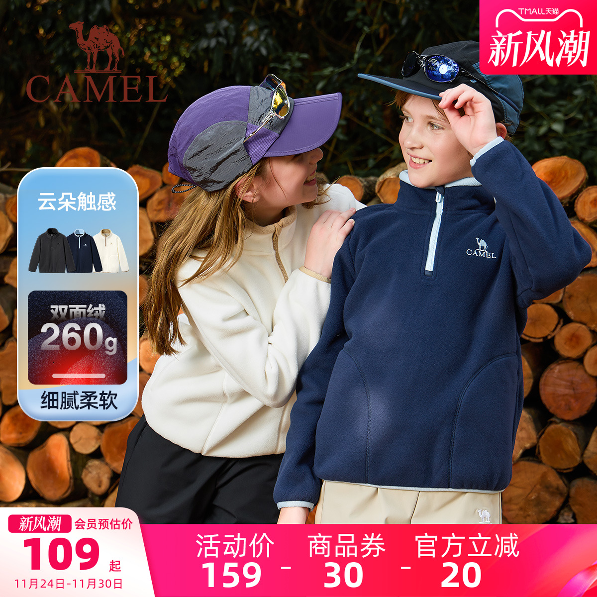 骆驼儿童抓绒衣男童摇粒绒外套