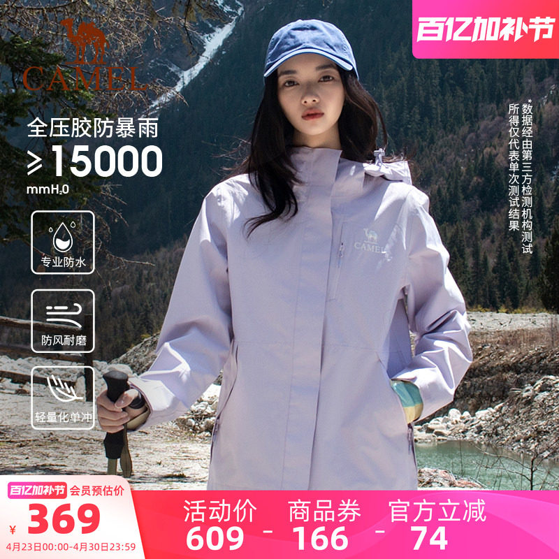 骆驼户外王者凯甲系列单层冲锋衣女款防风防水轻量进藏紫色外套男