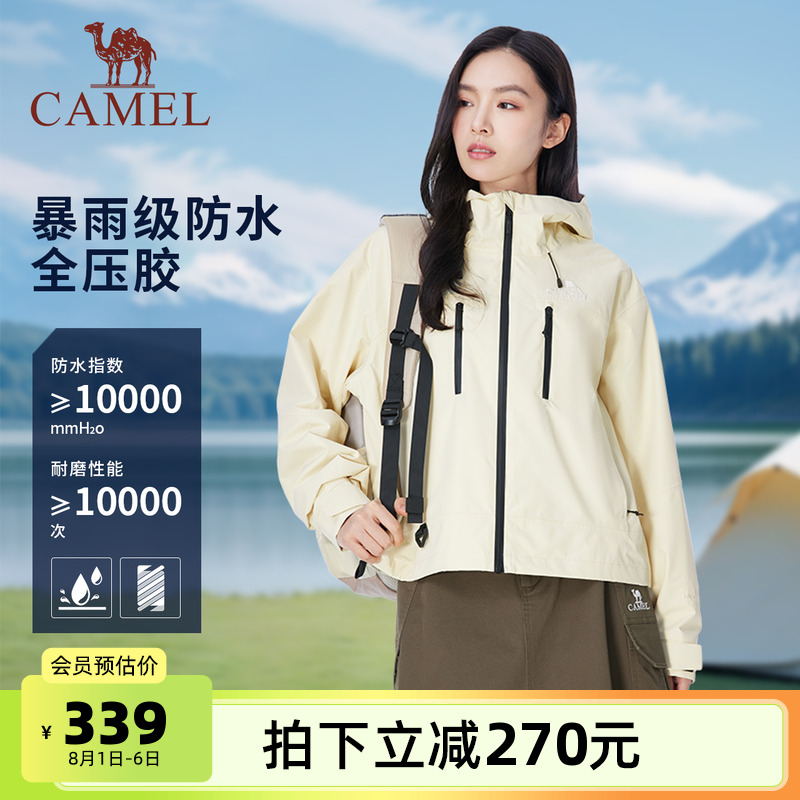 骆驼轻量化单层冲锋衣外套