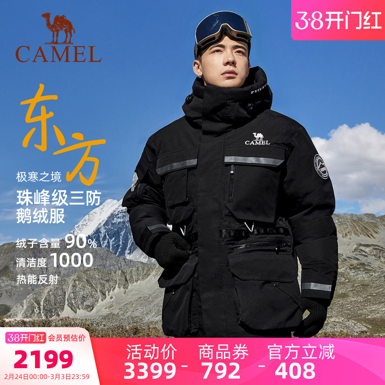 【鹅绒】骆驼户外羽绒服冬季新款男款加厚中长款珠峰级三防冲锋衣