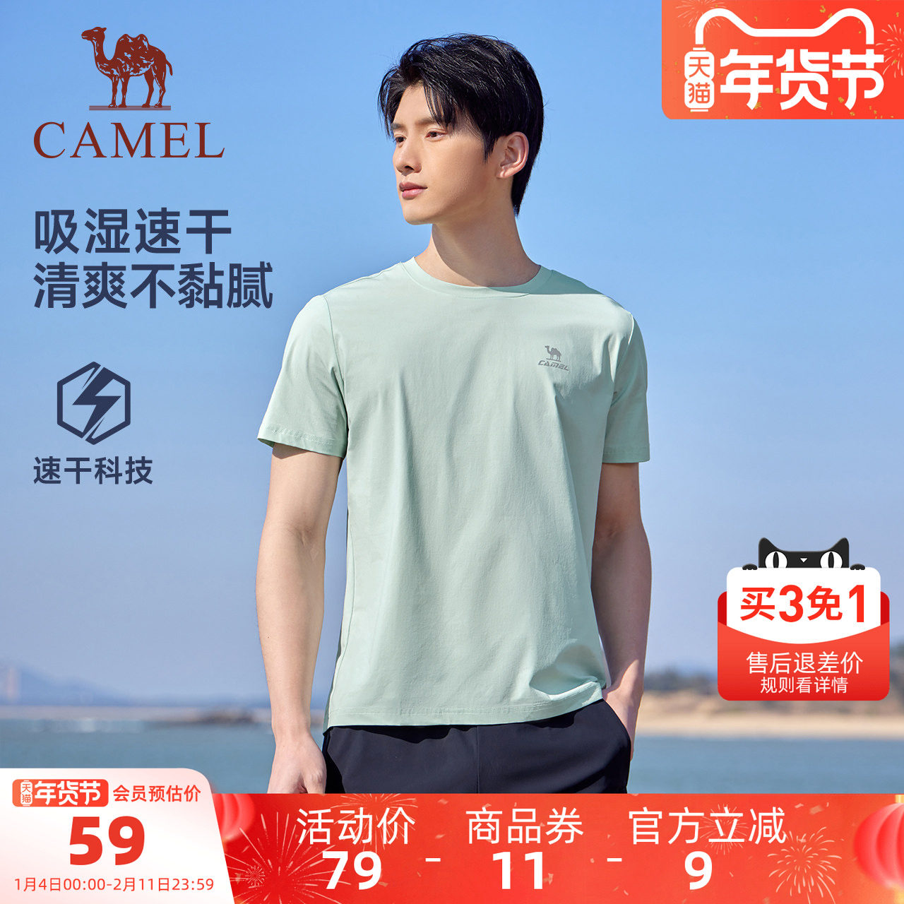 骆驼运动速干衣T恤短袖男士夏季薄款透气休闲跑步健身瑜伽上衣女