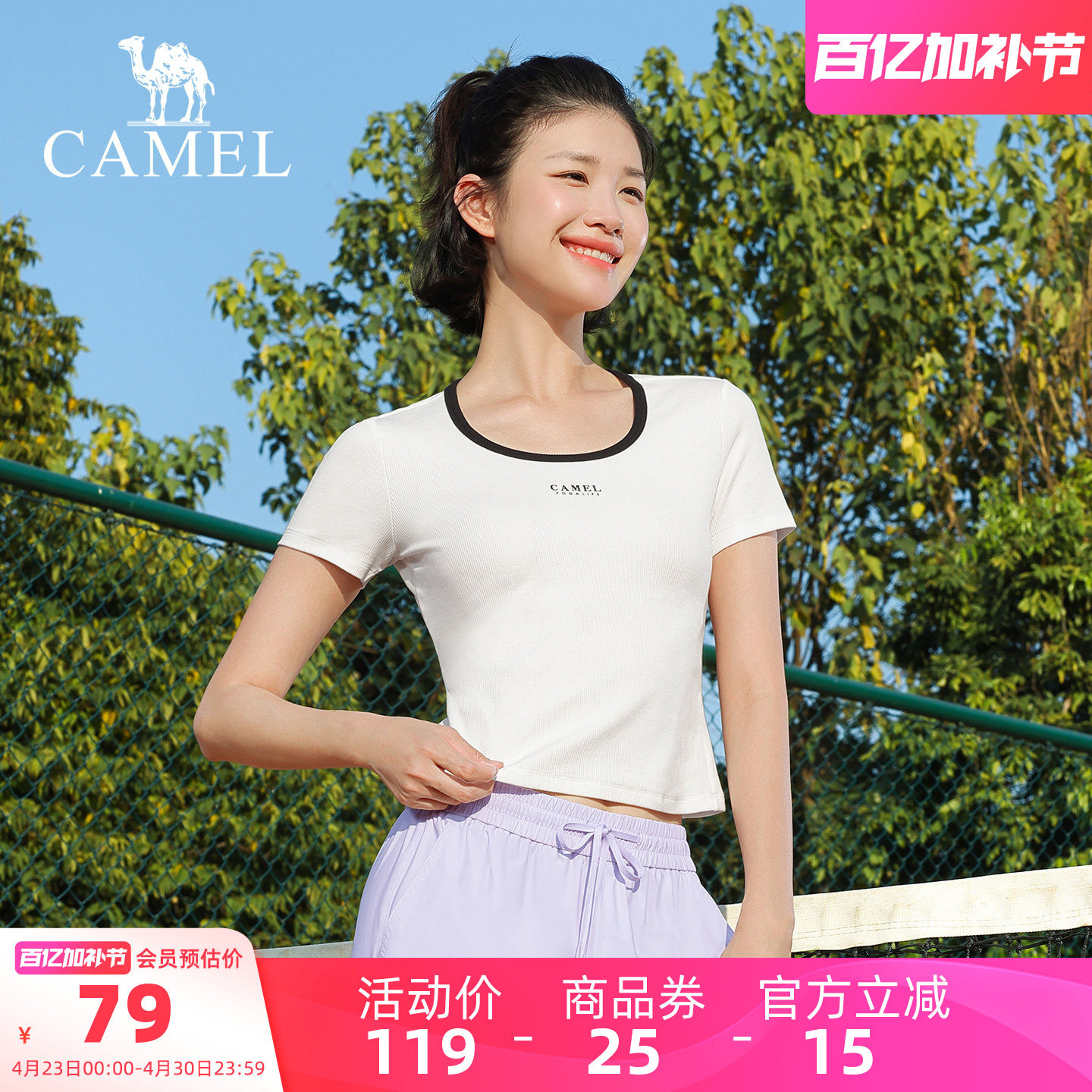 骆驼瑜伽T恤女款夏季时尚跑步训练运动短袖透气显瘦薄款健身上衣