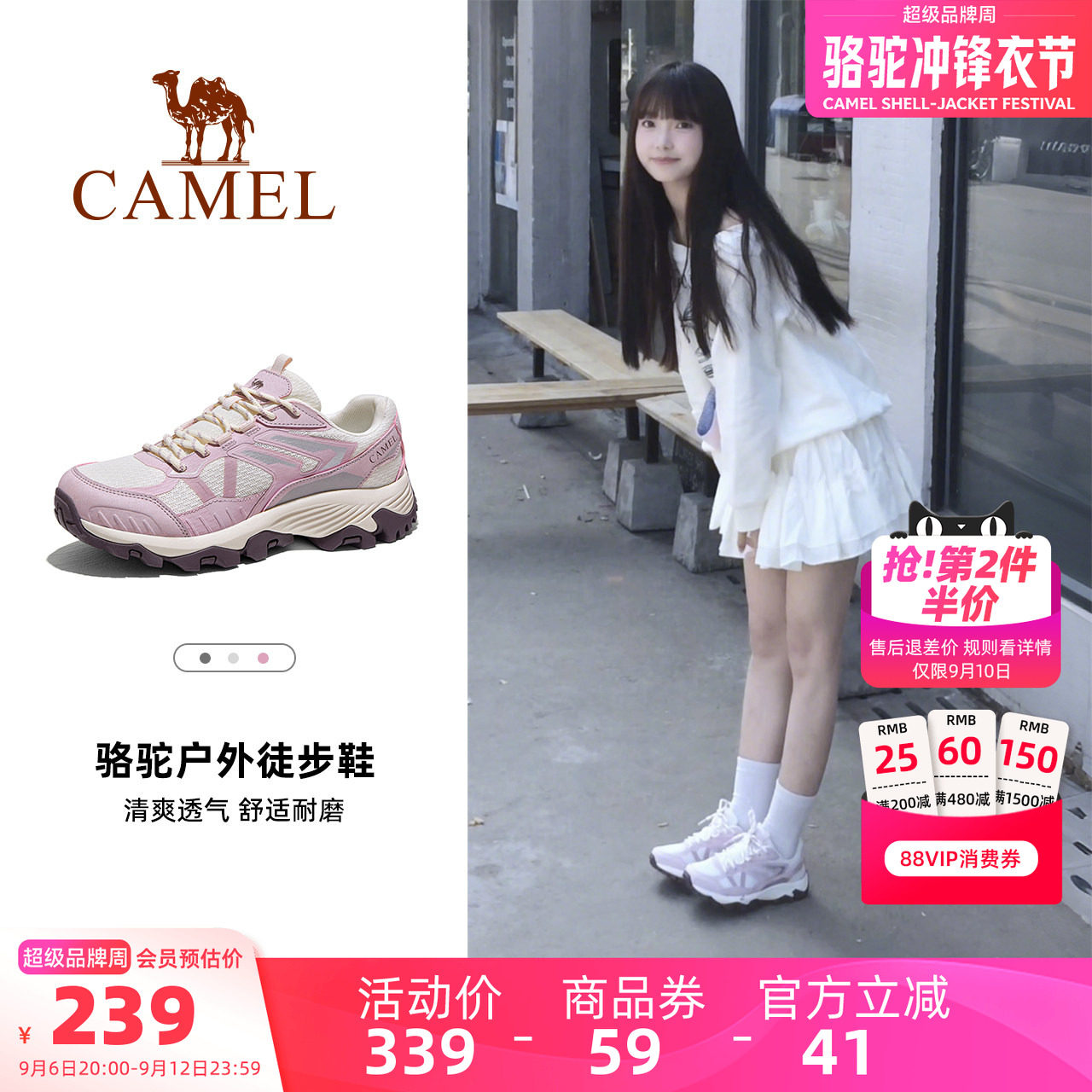 Camel/骆驼户外登山运动徒步鞋图片