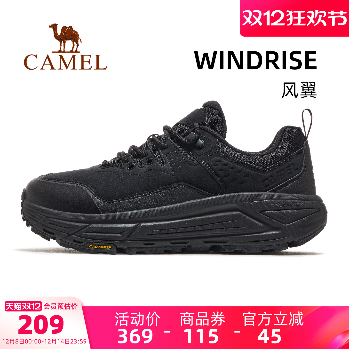 骆驼风翼户外休闲鞋2025冬季新款男休闲鞋舒适百搭透气增高徒步鞋