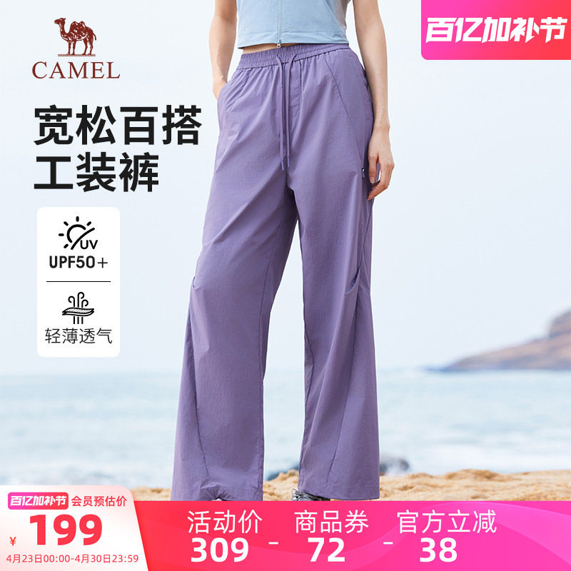 骆驼女装休闲工装裤2026夏季新款百搭简约薄款防晒显瘦宽松阔腿裤
