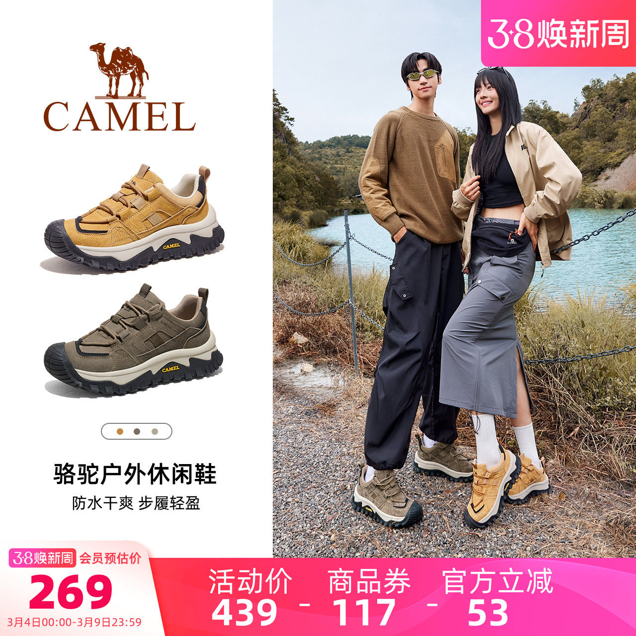 骆驼户外休闲鞋2026春夏新款男鞋防滑减震爬山轻便徒步鞋登山女鞋