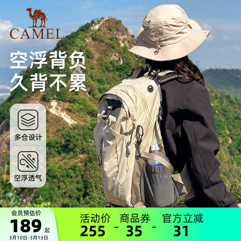 骆驼户外登山包大容量旅行双肩包旅游轻便女徒步爬山男士登山背包