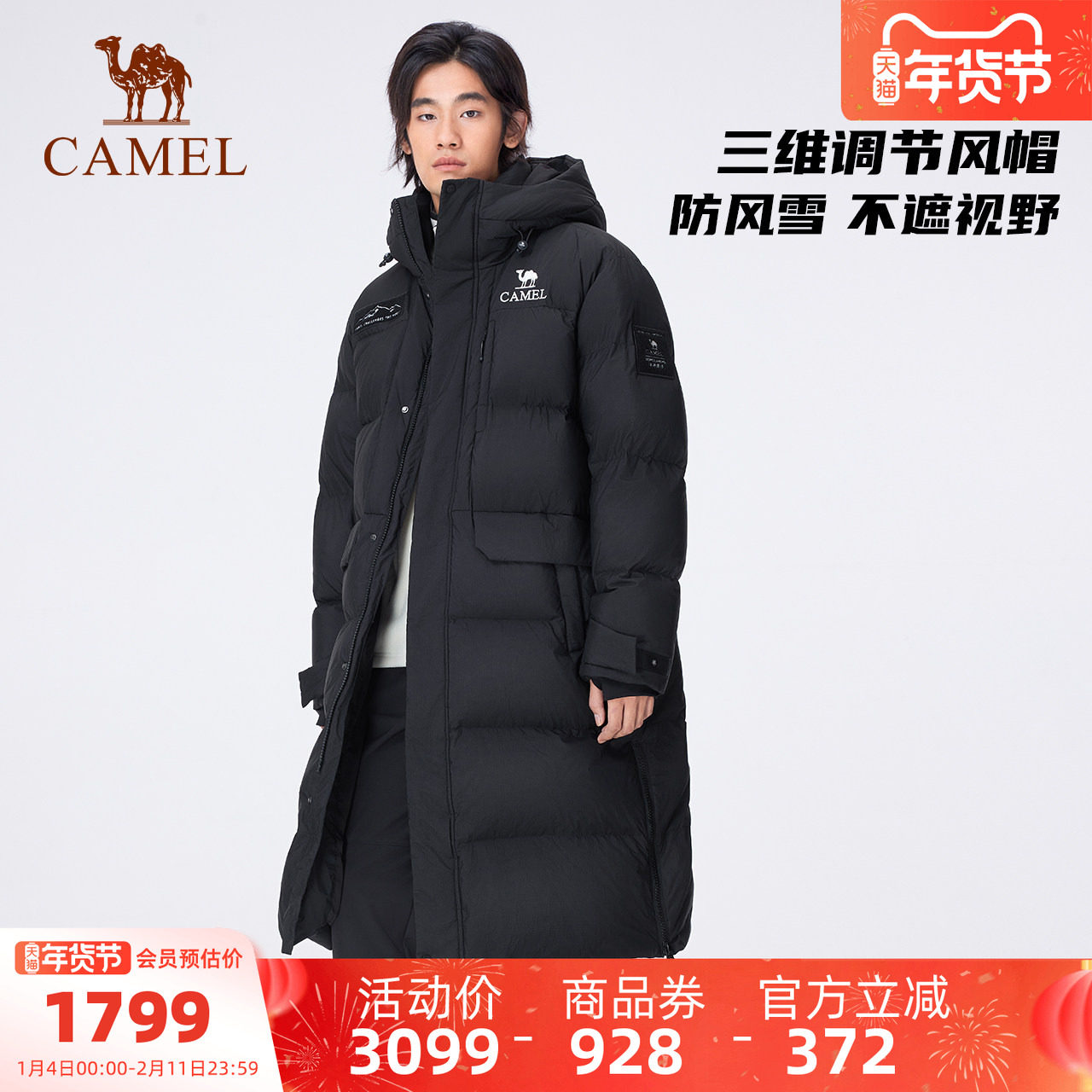 【鹅绒】骆驼运动羽绒服冬季新款极寒女款男款长款加厚保暖面包服