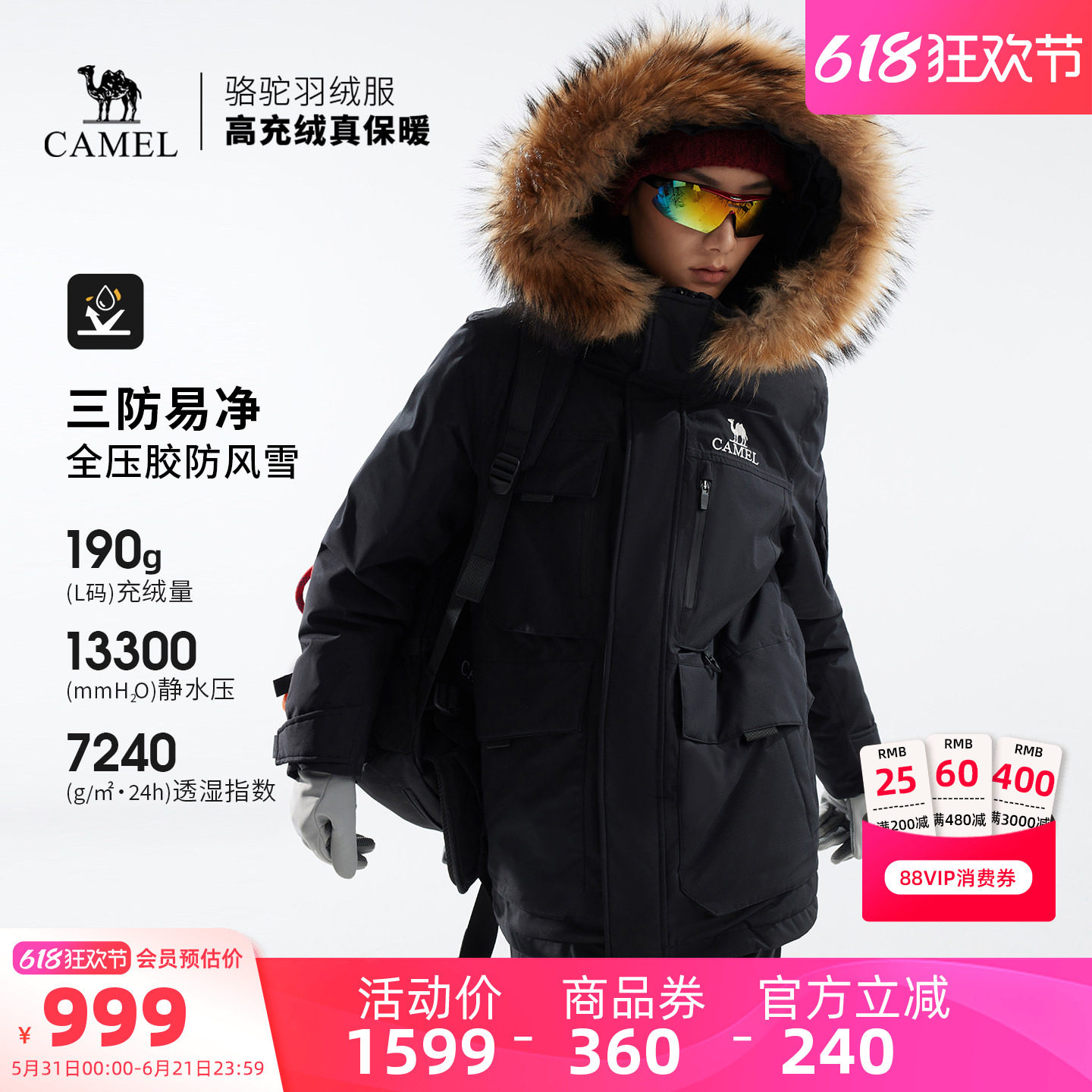 骆驼户外羽绒服冬季新款女款男款加厚保暖工装全压胶三防冲锋衣