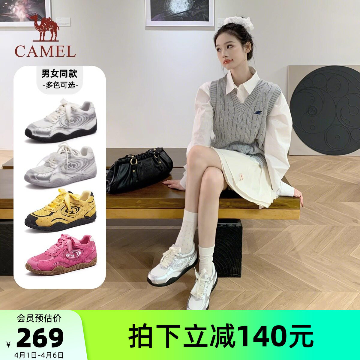 骆驼运动鞋女款板鞋2026春夏新款德训鞋女银色厚底百搭休闲鞋子