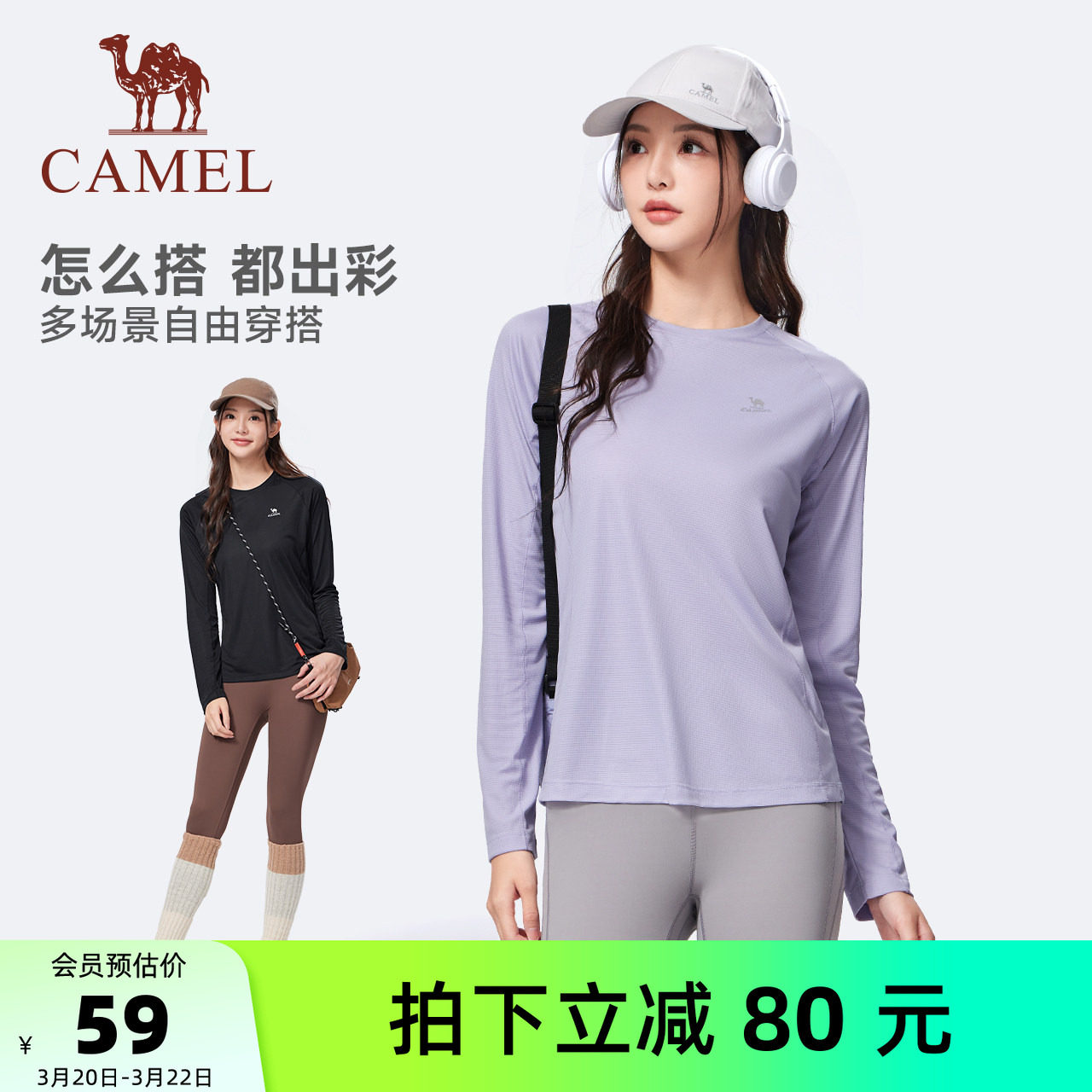 骆驼运动长袖T恤女士春夏季户外速干衣跑步健身瑜伽服内搭上衣